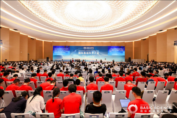 The award ceremony during the International Congress of Basic Science in Beijing